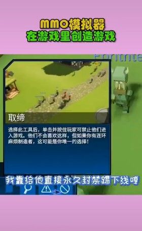 MMO模拟器手机版1
