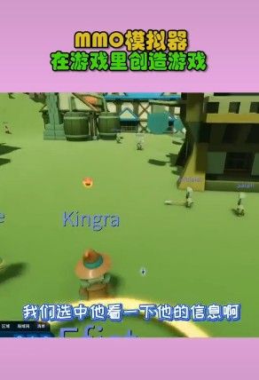 MMO模拟器手机版3