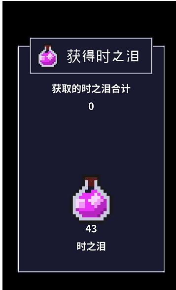 穿梭物语2