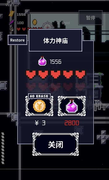 穿梭物语3