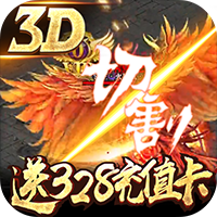 凤凰无双海量版