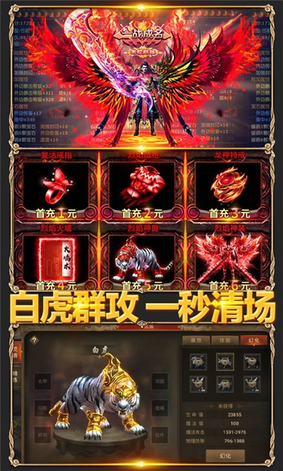 凤凰无双海量版1