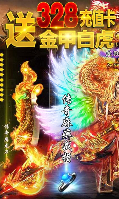 凤凰无双海量版2