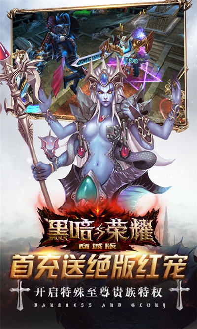 黑暗与荣耀百抽版3