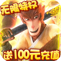 疯妖记海量版