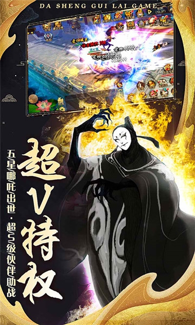 疯妖记海量版1