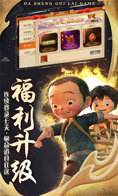 疯妖记海量版2