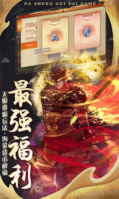 疯妖记海量版3