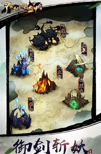 了不起的飞剑修仙问道taptap版1