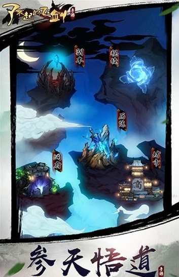 了不起的飞剑修仙问道taptap版2
