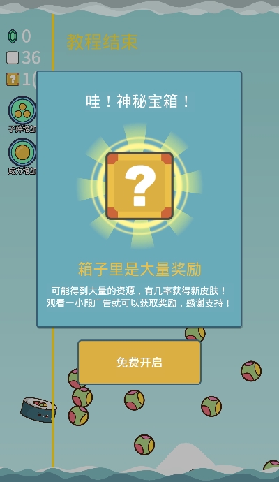 击退砖块游戏2