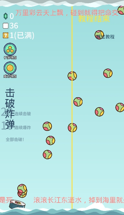 击退砖块游戏3