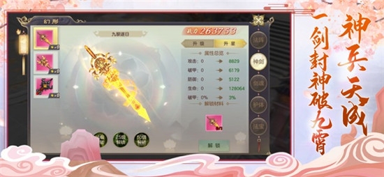月下重火传3
