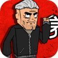 好男人模拟器游戏