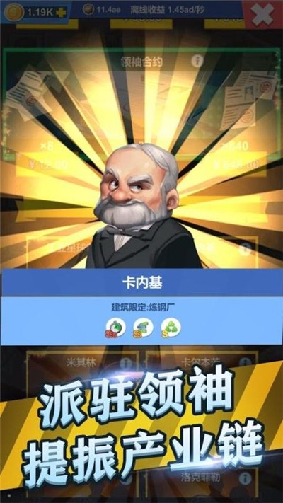 产业大亨1