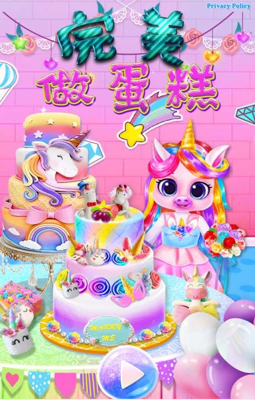 完美做蛋糕游戏1