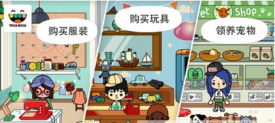 托卡都市最新版2