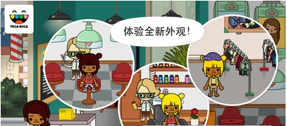 托卡都市最新版3