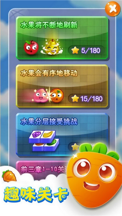 天天连连看(Onet Fruit Link Pop)1