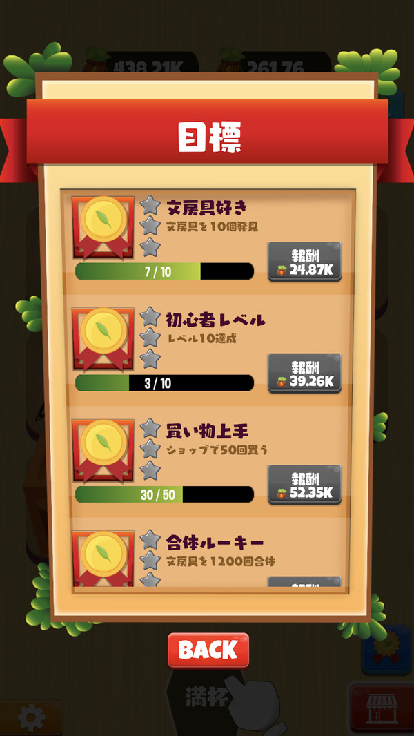 文具盒VS作战游戏2