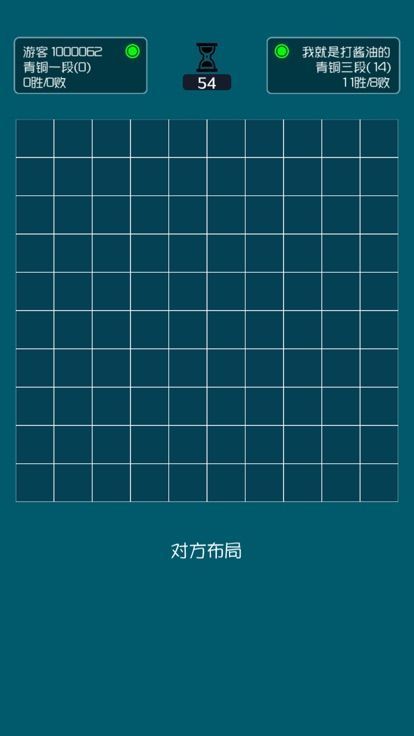 最强大脑三维一线手机版3