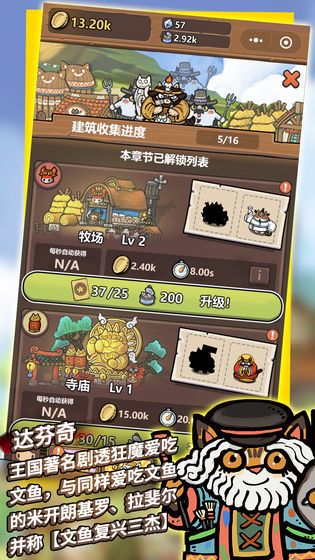 恋猫世界手游红包版1