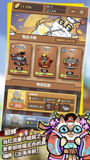 恋猫世界手游红包版3