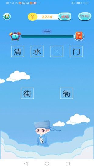 成语赚钱宝红包版2
