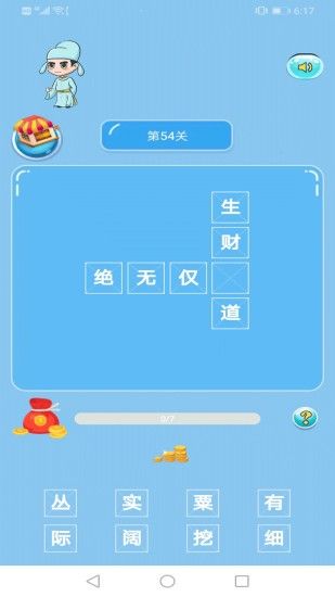 成语赚钱宝红包版3