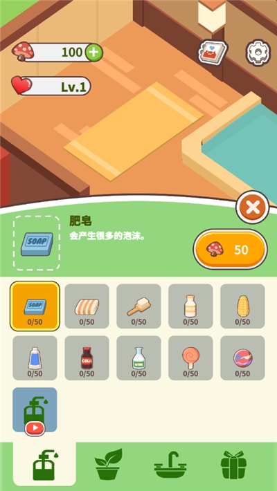 空闲沐浴(Idle Bathing)游戏3