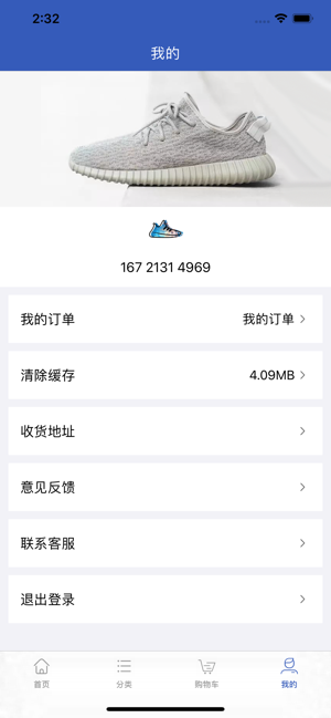 千源足鞋2