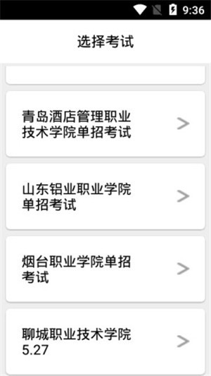 鸥玛云监控平台下载1