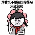 2020儿童节要红包表情包大全高清无水印免费分享