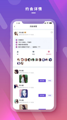 深浅社区app1