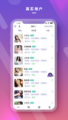 深浅社区app2