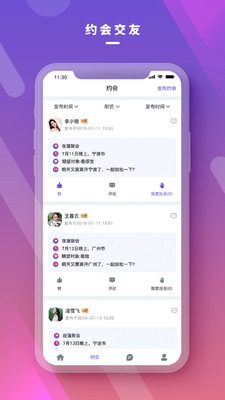 深浅社区app3