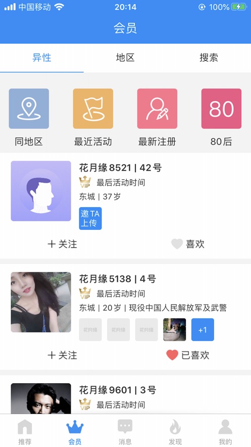 花月缘app1