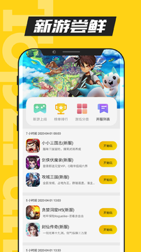 TFun游戏福利版3