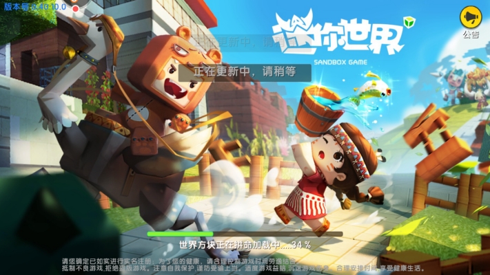 迷你世界2020最新版2