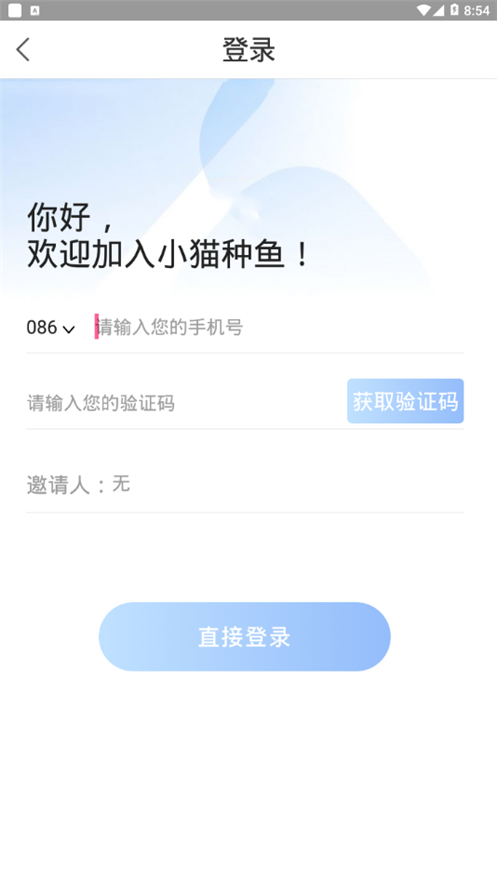 小猫种鱼app3