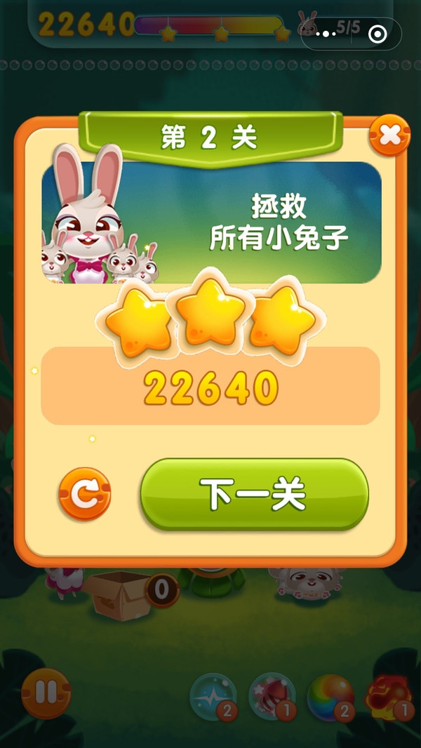 萌兔泡泡龙游戏3