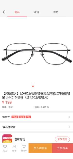 容有购物app1