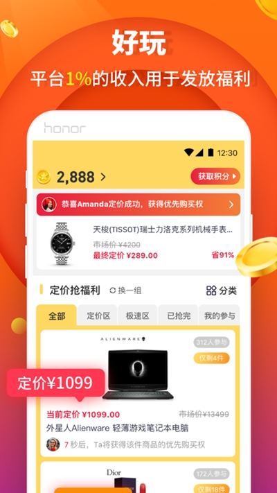 好玩好物1