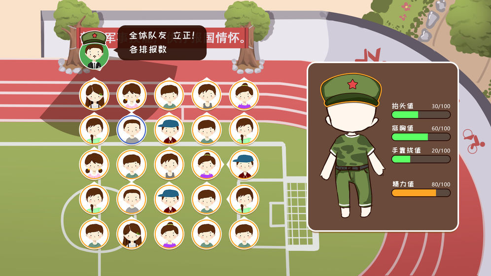 机智的学校生活3