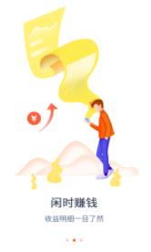 付利赚软件3