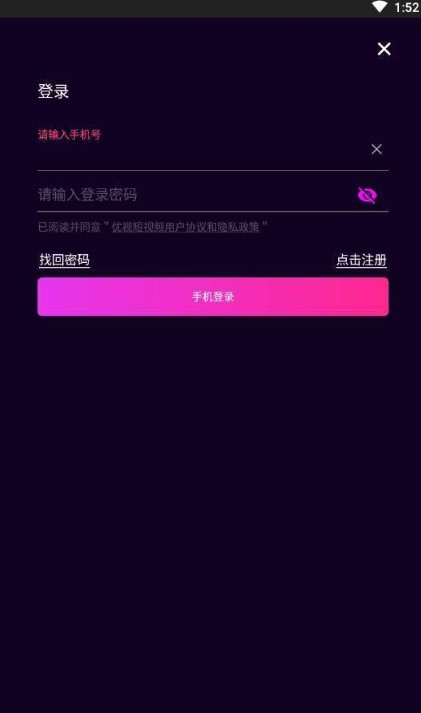 优视短视频软件红包版1
