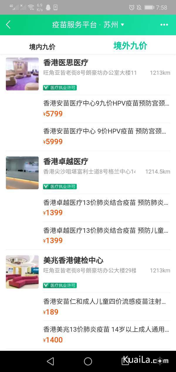 全国hpv疫苗预约1
