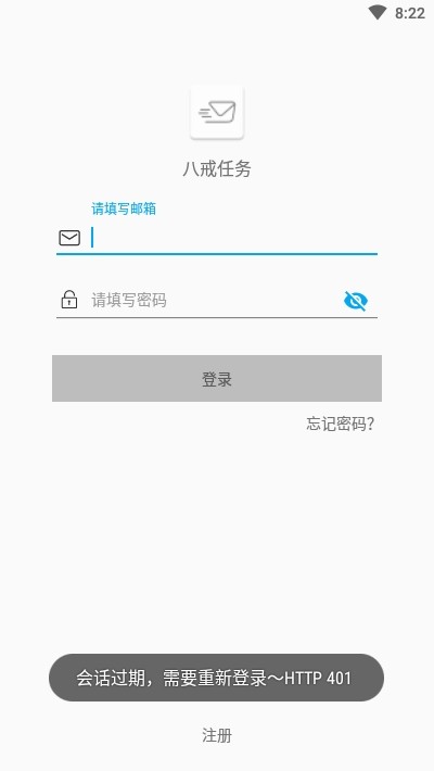 八戒任务2