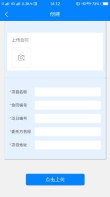 区块链存证2