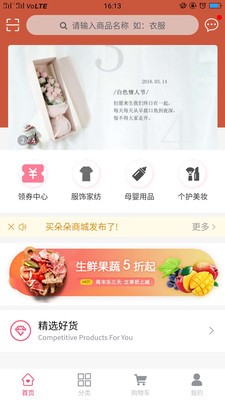 买朵朵商城3